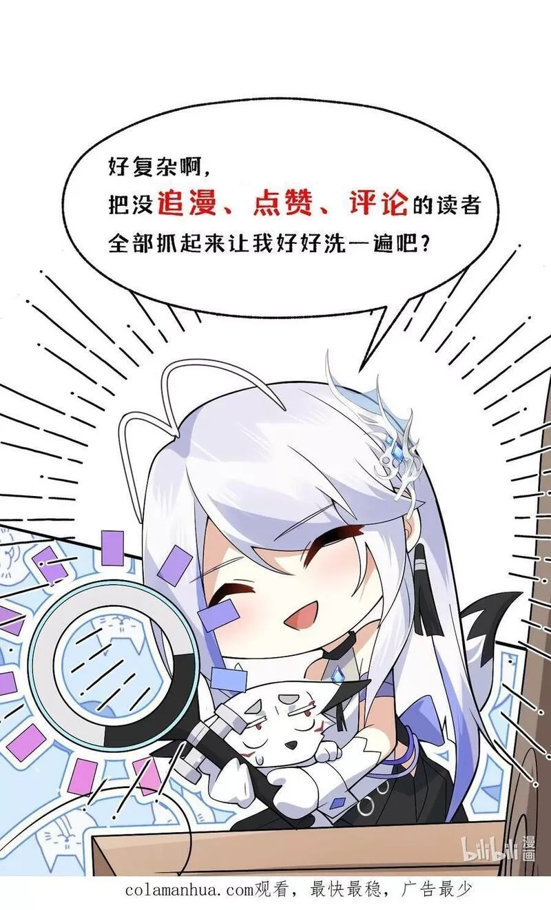 净化世界从洗澡开始,025 从神明的手中解救所有人,第40张